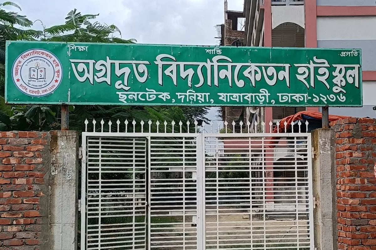Agradut Bidda Niketan High School